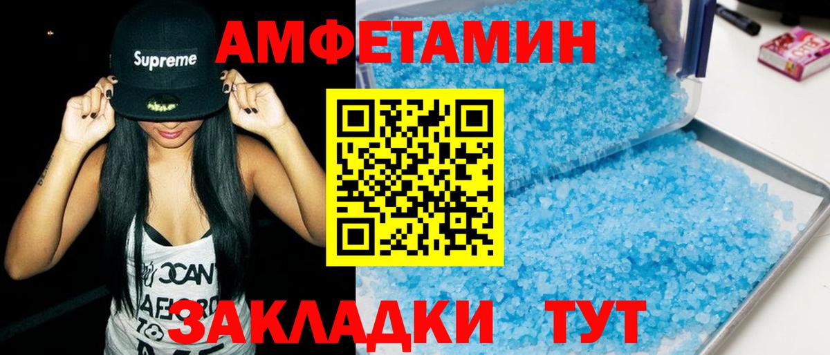 Лениногорск  Amphetamine Розовый  АМФЕТАМИН  мега tor  Вход с VPN 