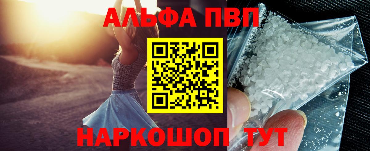 Альфа ПВП СК КРИС  Alfa_PVP мука  A PVP  Лениногорск  Вход с VPN 