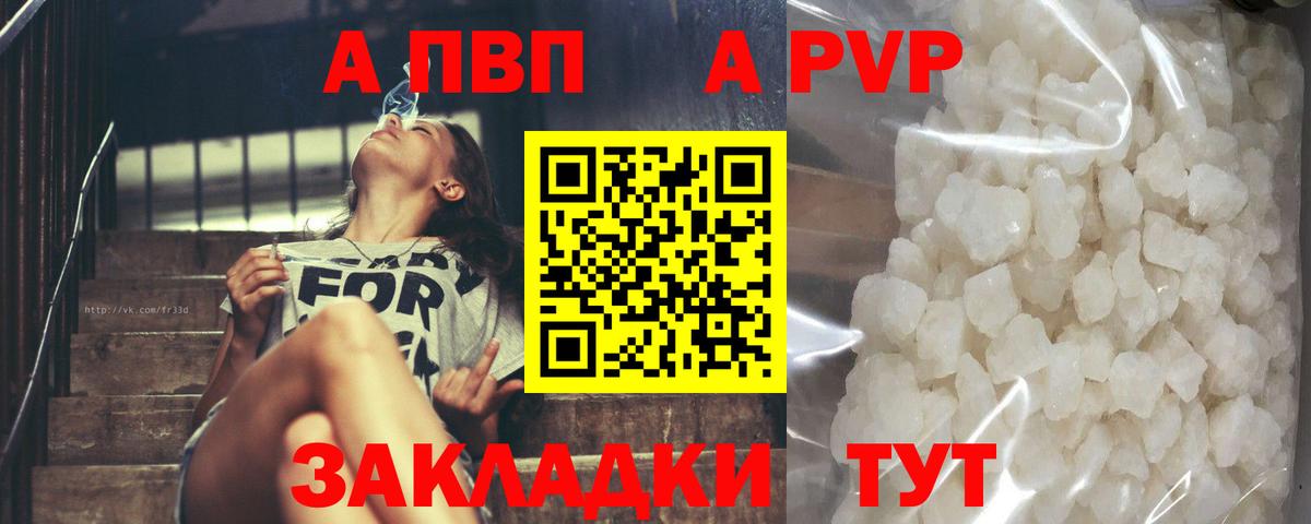 A-PVP крисы CK Лениногорск