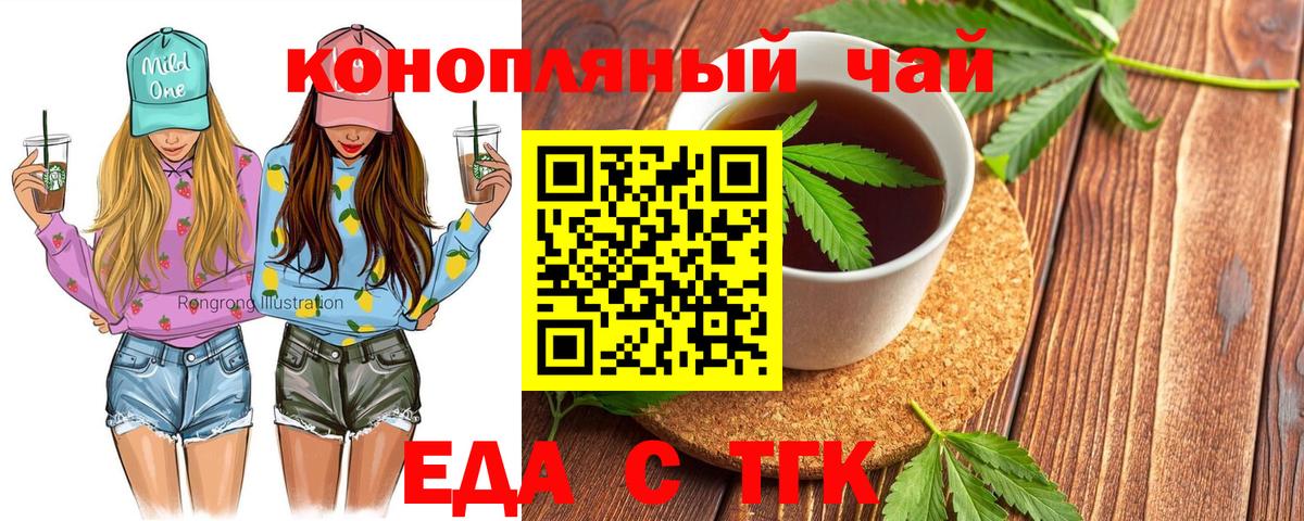 Cannafood марихуана  Вход с VPN  Лениногорск 