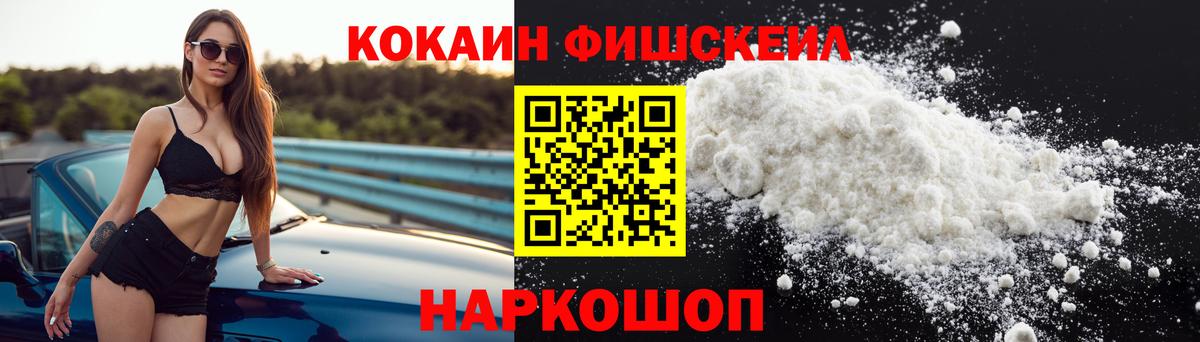 КОКАИН Колумбийский  Cocaine 99%  Вход с VPN  Кокаин  Лениногорск 