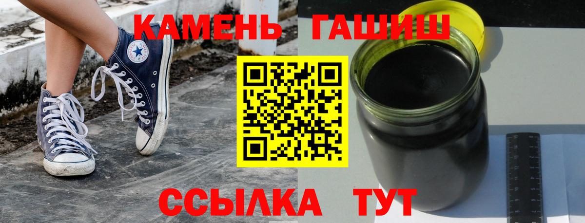 ГАШИШ hashish  Гашиш гашик  Лениногорск  Вход с VPN 