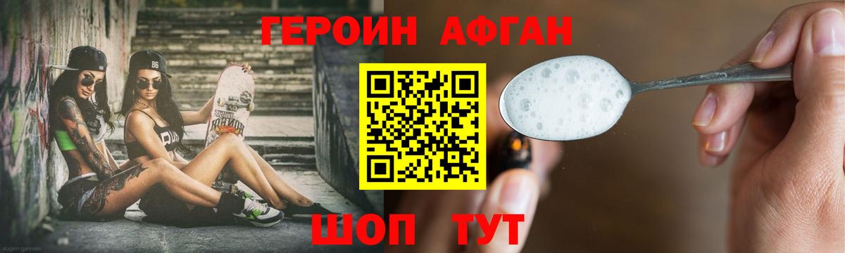 ГЕРОИН хмурый  Вход с VPN  Героин  Лениногорск 
