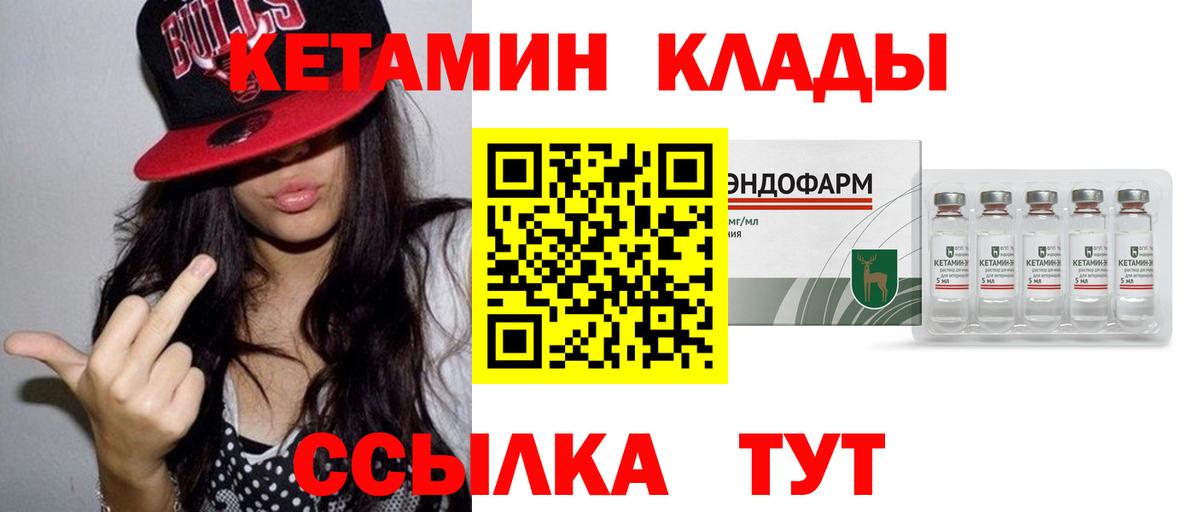 Лениногорск  сайты даркнета какой сайт  Вход с VPN  Кетамин VHQ 