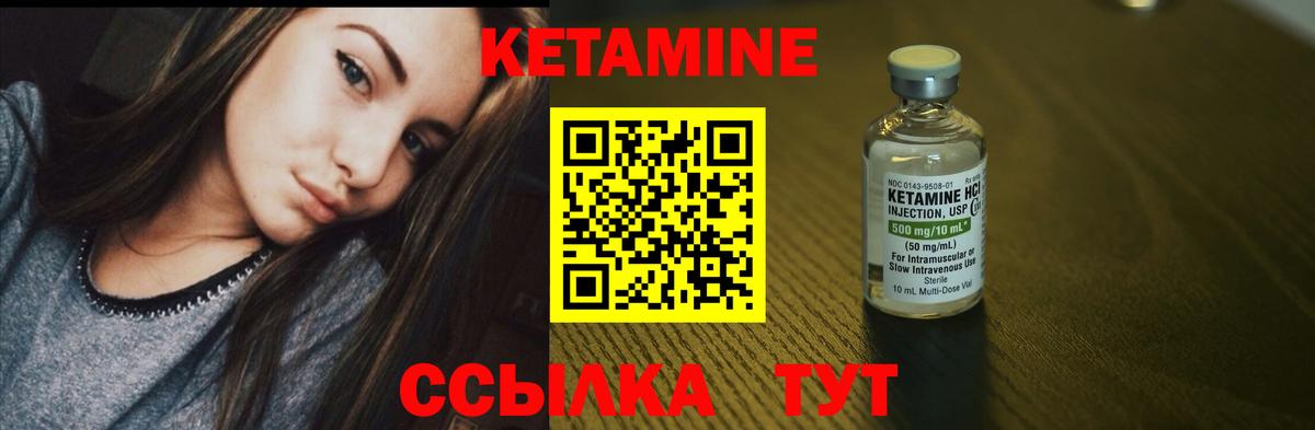 Кетамин ketamine Лениногорск