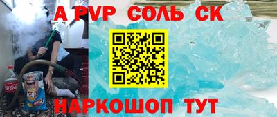 метамфетамин Будённовск