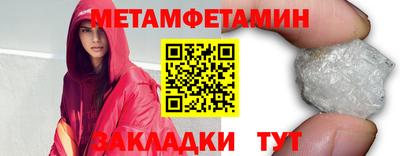 метамфетамин Будённовск