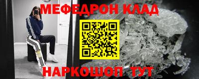 мефедрон Бузулук