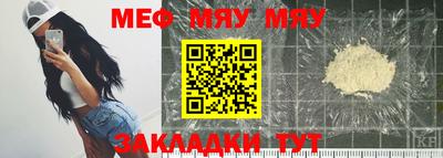 мефедрон Бузулук