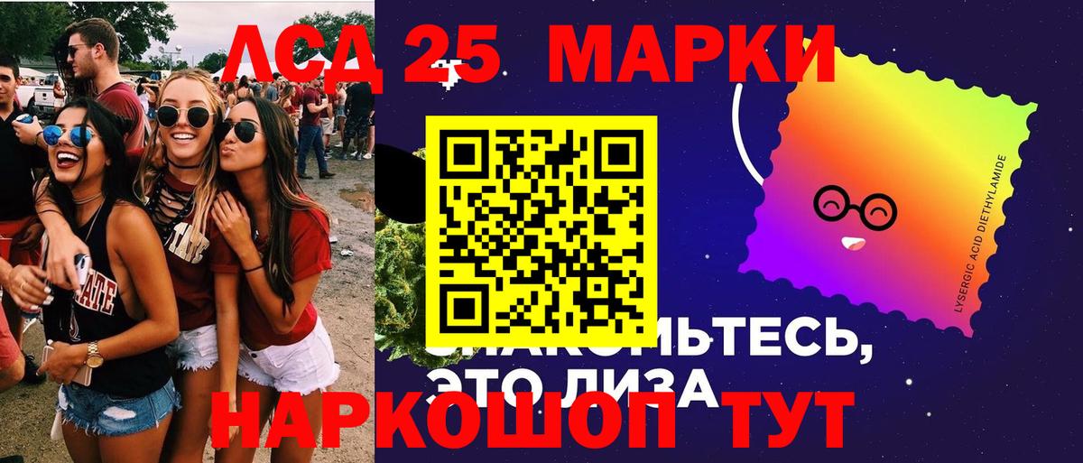 Лсд 25 экстази ecstasy Лениногорск