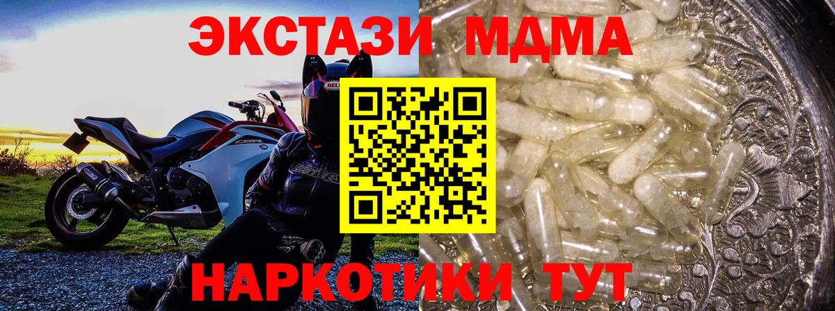 МДМА Molly  МДМА молли  Вход с VPN  Лениногорск 