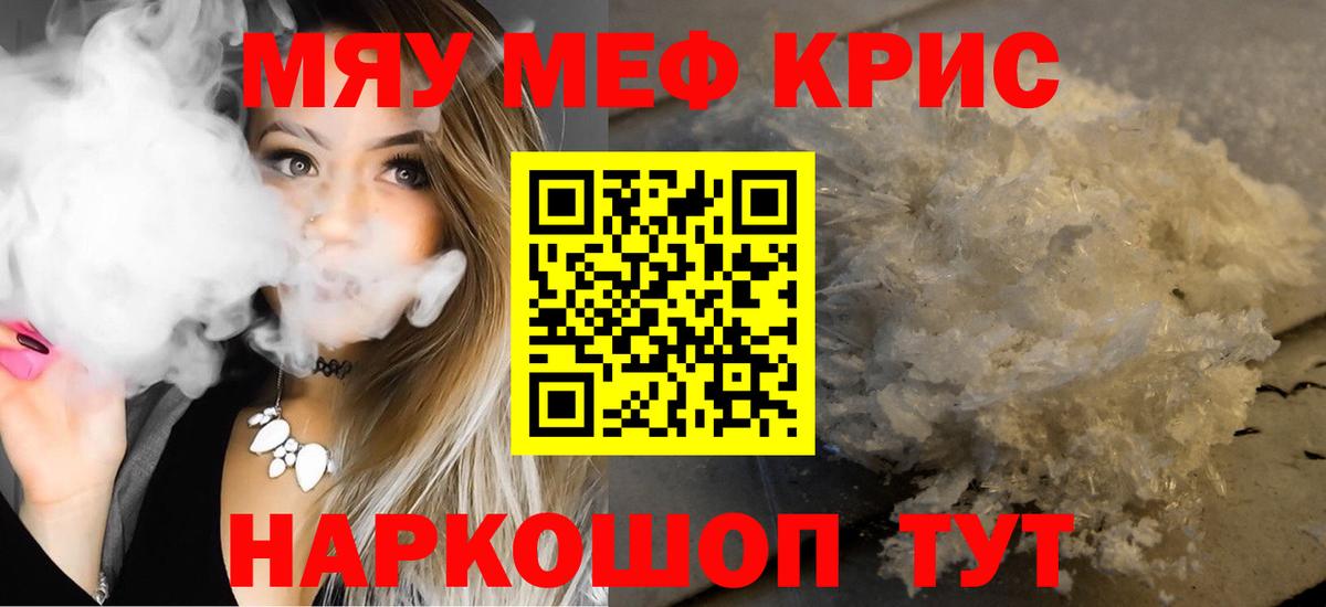 МЕФ кристаллы  наркота  Вход с VPN  Лениногорск  Меф VHQ  Мефедрон 