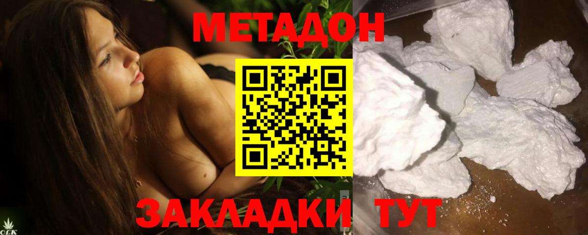 дарк нет формула  МЕТАДОН мёд  Лениногорск  Вход с VPN  МЕТАДОН methadone 