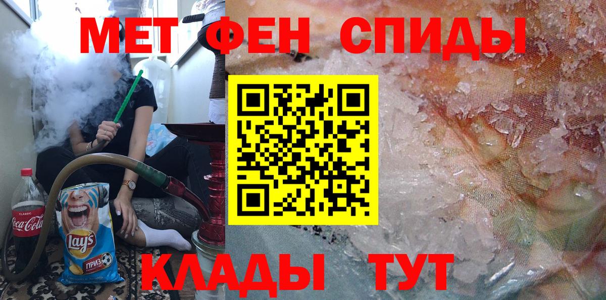 Лениногорск  Первитин  Вход с VPN  Метамфетамин кристалл 