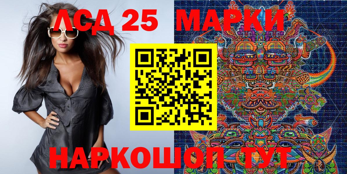 Наркотические марки 1,5мг Лениногорск