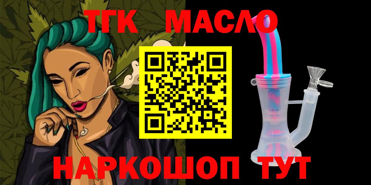 ТГК вейп Лениногорск
